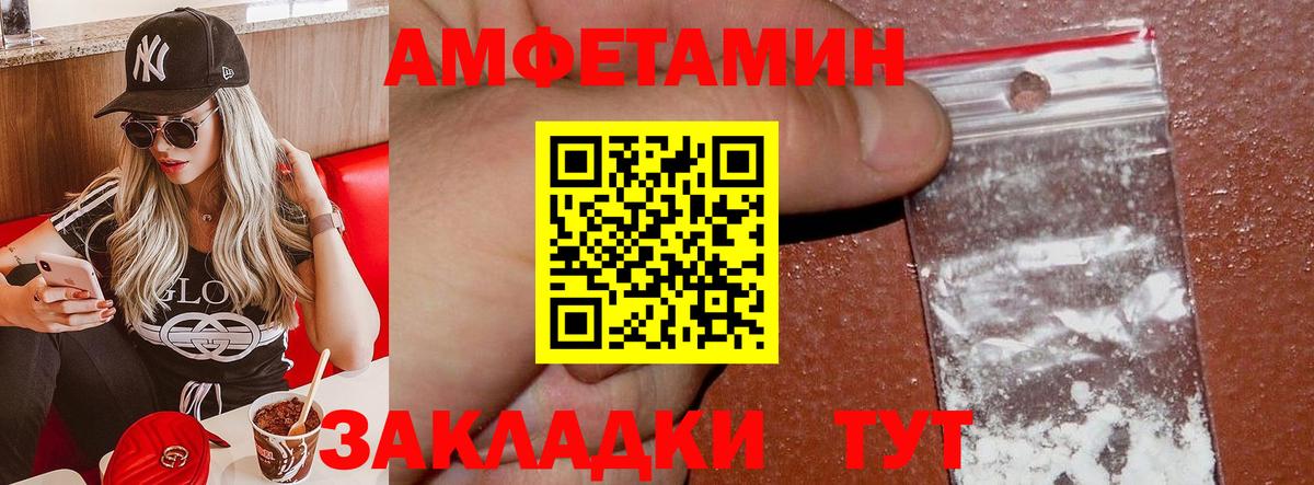 АМФ  АМФЕТАМИН VHQ  Вход с VPN  Владикавказ  Амфетамин 