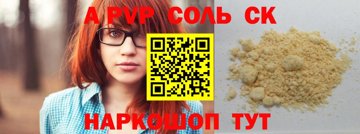 купить наркоту  Alfa_PVP СК  Вход с VPN  Владикавказ 