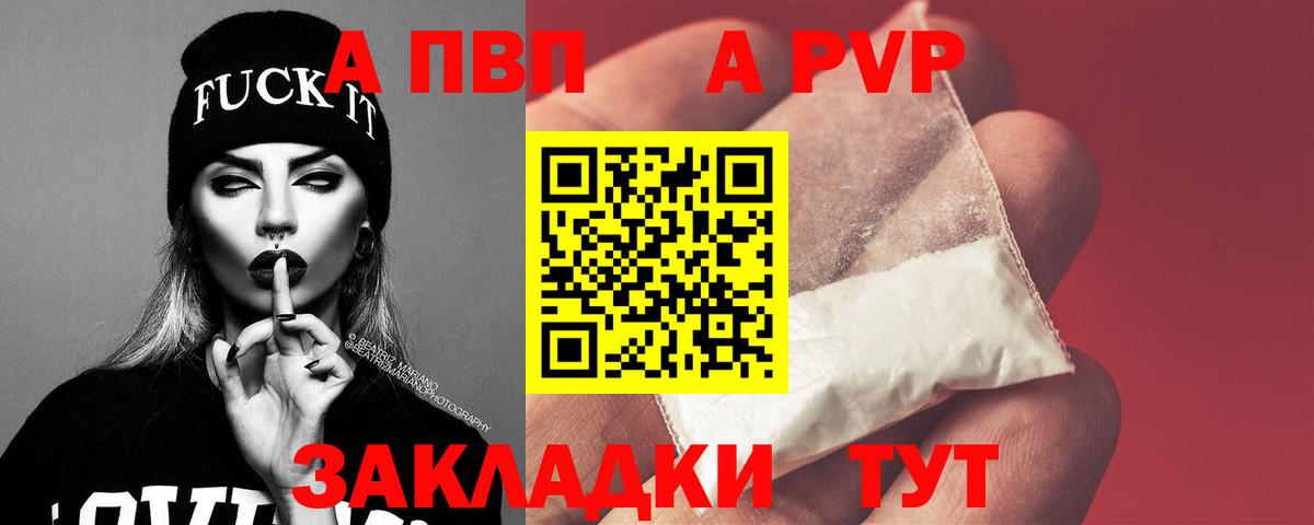 A PVP крисы CK Владикавказ