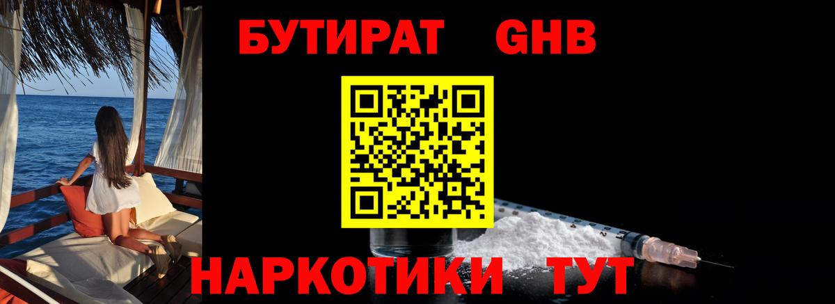 Бутират оксана Владикавказ
