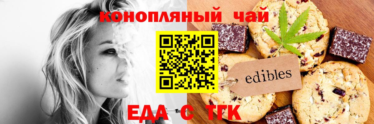 Владикавказ  Canna-Cookies конопля  Вход с VPN 