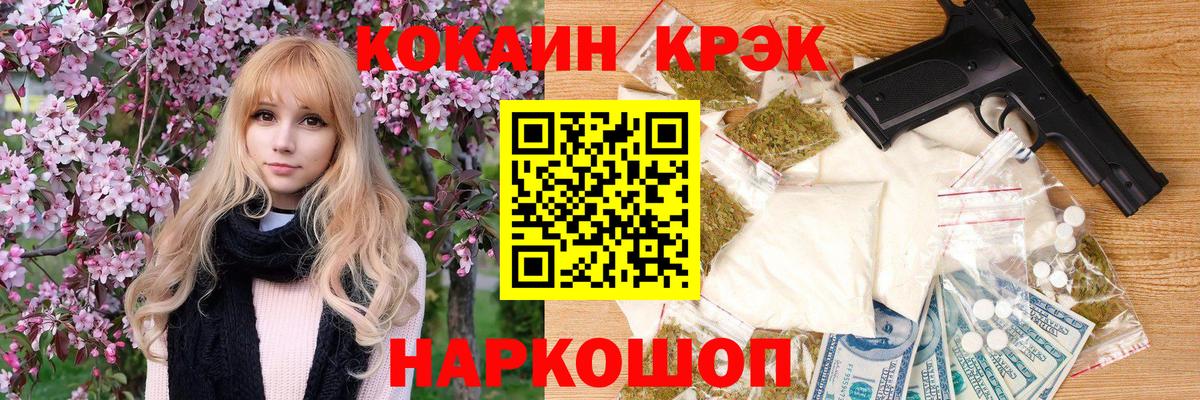 КОКАИН 97% Владикавказ