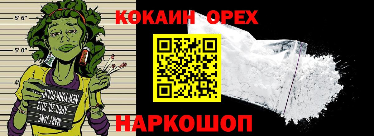 Cocaine 97%  Вход с VPN  Владикавказ 