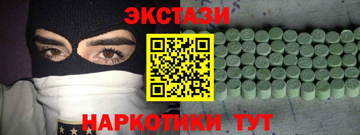 Экстази круглые  Ecstasy  мега как войти  Вход с VPN  Владикавказ 