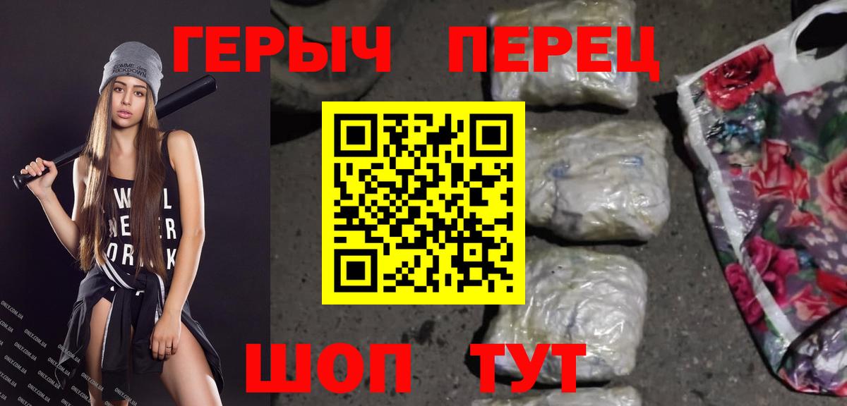Героин  Героин VHQ  Вход с VPN  Владикавказ 
