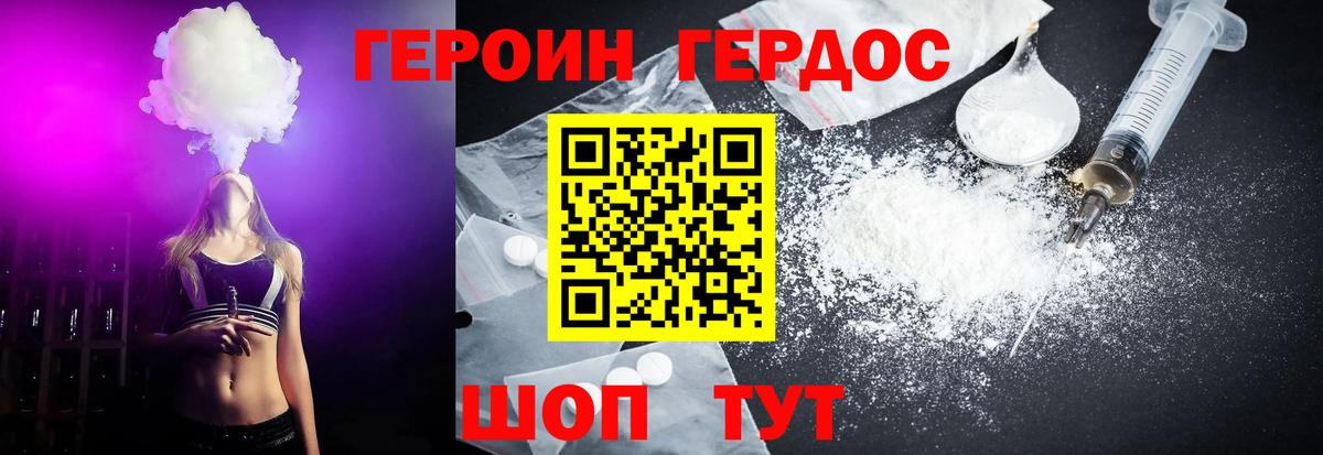 ГЕРОИН белый Владикавказ