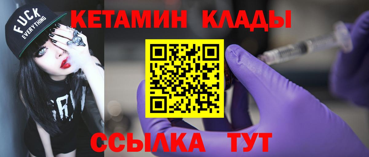 КЕТАМИН ketamine Владикавказ