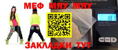мефедрон VHQ Белореченск