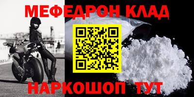 метамфетамин Ачхой-Мартан