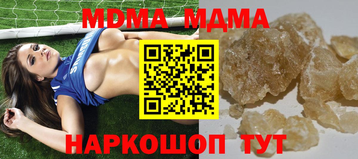 МДМА  МДМА Molly  Вход с VPN  МДМА кристаллы  Владикавказ 