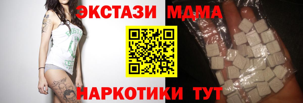 МДМА Molly Владикавказ