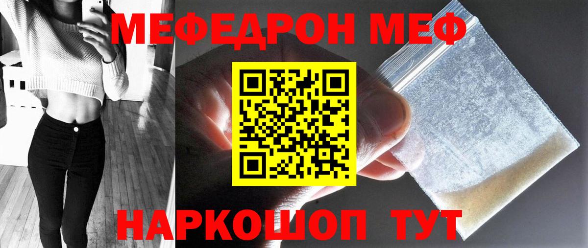 Мефедрон кристаллы Владикавказ