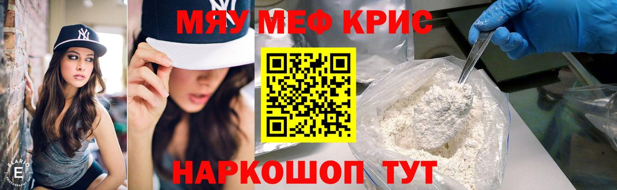 Мефедрон 4 MMC  МЯУ-МЯУ mephedrone  Вход с VPN  Владикавказ 