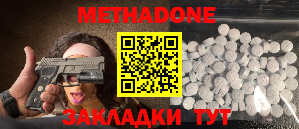 Владикавказ  shop формула  Вход с VPN  МЕТАДОН мёд 
