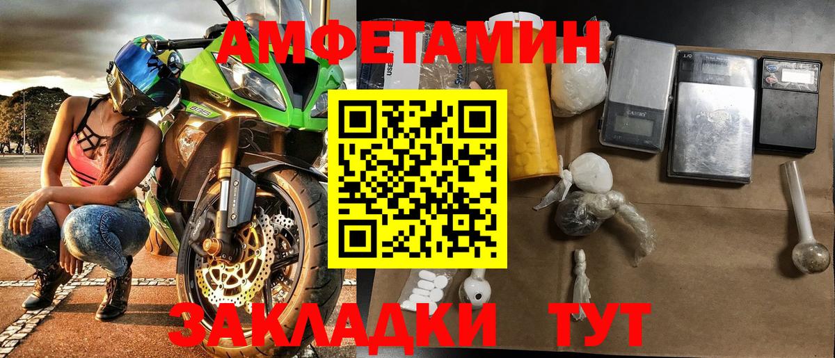 Первитин  Вход с VPN  Владикавказ  МЕТАМФЕТАМИН Methamphetamine 