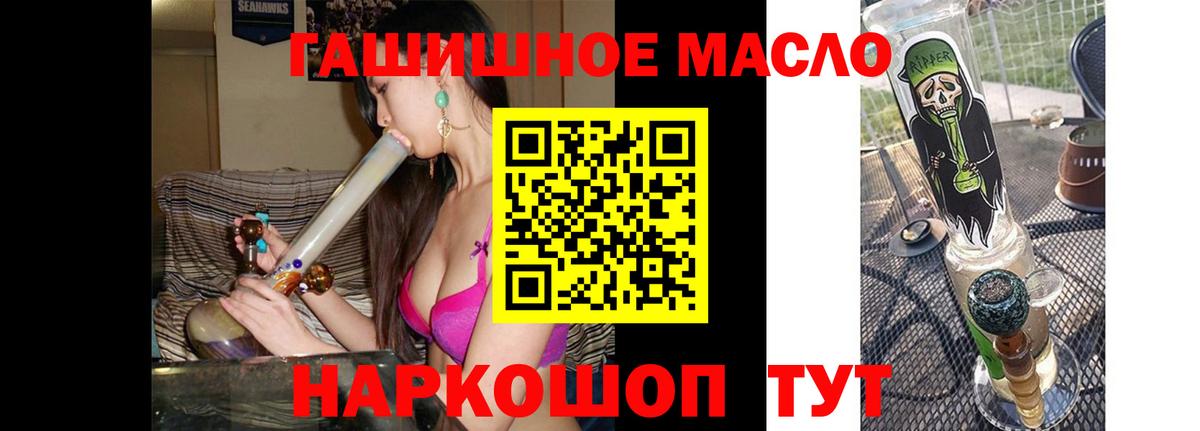 гидра ссылка  Дистиллят ТГК жижа  Дистиллят ТГК THC oil  где купить наркоту  Вход с VPN  Владикавказ 